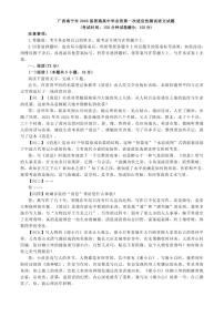 2026届广西南宁市高三上学期第一次适应性测试语文试题（含答案）