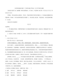 2025-2026学年天津市滨海新区塘沽第一中学高三上学期12月月考语文试题（含答案）