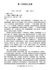 2025-2026学年辽宁省沈阳市五校协作体高二上学期期末语文试卷（含答案）