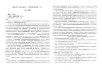 2026届湖北省襄阳市第四中学中2025-高三上学期质量检测五语文试卷（含答案）