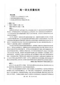 2025-2026学年辽宁省辽阳市高一上学期1月期末考试语文试题（含答案）