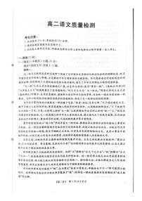 2025-2026学年辽宁省辽阳市高二上学期1月期末考试语文试题（含答案）