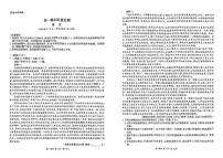 2025-2026学年辽宁省县级重点高中协作体高一上学期期末质量监测语文试卷（含答案）