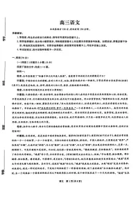 东北三省精准教学联盟2024-2025学年高三下学期3月联考语文试卷+答案