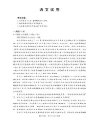 金太阳·湖南省2026届高三上学期1月联考（26-212C）语文试卷+答案