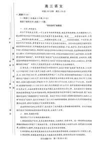 湖南师大附中2026届高三上学期月考试卷（六）语文试卷+答案