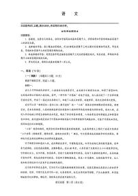 湖北省圆创联盟2026届高三上学期2月联考 语文试卷+答案