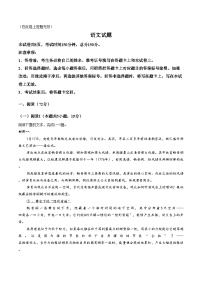 福建省名校联盟2026届高三下学期2月联考语文试卷（文字版，含答案）