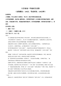 江苏省百校大联考2025_2026学年高一上学期12月阶段检测语文试卷（文字版，含答案）