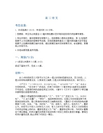 河南省九师联盟2025-2026学年下学期_高三开学考语文试卷含答案
