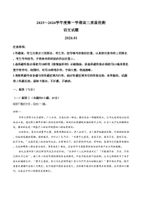山东省济宁市2026届高三上学期1月期末质量检测语文试卷（PDF版，含答案）