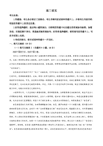 湖南省张家界市2023-2024学年高二下学期期末考试语文试卷 含解析