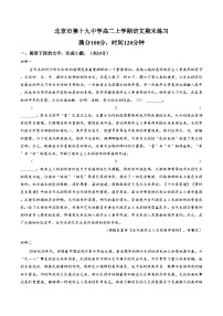 北京市第十九中学2025_2026学年高二上学期1月期末考试语文试题（扫描版，含答案）