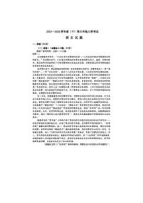 重庆市第八中学校2025-2026学年高三下学期入学考语文卷含答案