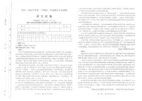 山西省太原市2025-2026学年第一学期高一年级期末学业诊断语文试卷（附参考答案）