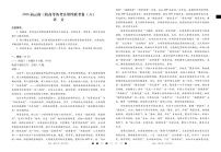 2026届云南高三三校高考备考实用性联考卷（六）语文试卷