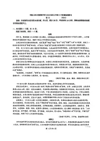 2026北京人大附中高三（下）开学考语文试卷无答案