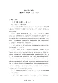 2025-2026学年江苏省泰州市高二上学期2月期末语文试题（含答案）