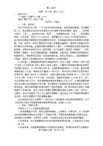 湖南师范大学附属中学2025-2026学年高三上学期期末考试语文试卷（Word版附答案）