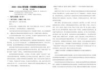 2025-2026学年新疆喀什地区疏勒县高二上学期期末语文试卷（含答案）