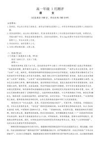2025-2026年河南省漯河市高一上学期期末语文试卷（含答案）