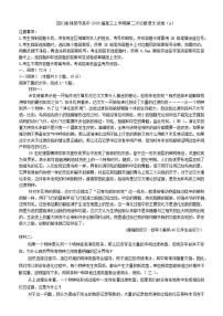 2026届四川省绵阳市高中高三上学期第二次诊断语文（A）试卷（含答案）
