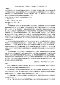 2026届四川省绵阳市高中高三上学期第二次诊断语文（A）试卷（含答案）