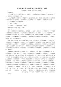 2026届四川省遂宁市高三一诊考试语文试题（含答案）
