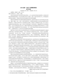 语文-辽宁省实验中学2026年2月高一下学期期初试卷含答案