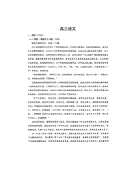 湖北省新八校2025-2026学年高三下学期开学考语文卷含答案