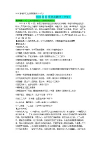 专题19 1月热点新闻素材（中旬）-2026年高考语文作文备考热点新闻素材讲练（全国通用）