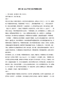浙江省2026年语文高考模拟试卷