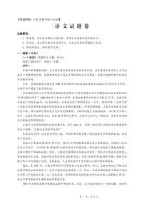 重庆一中高2025届高三下学期高考适应性考试语文试卷（含答案）