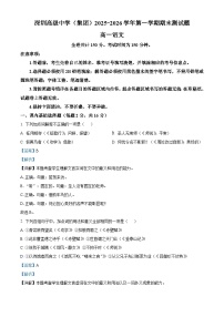 广东深圳高级中学（集团）2025-2026学年高一上学期2月期末语文试题（含答案）（含解析）