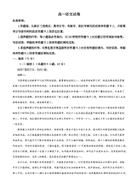 湖北随州市2025-2026学年高一上学期期末考试语文试题（含答案）（含解析）