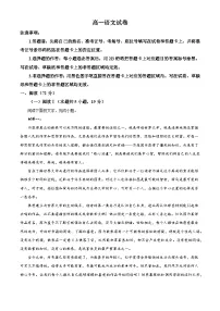 湖北随州市2025-2026学年高一上学期期末考试语文试题（含答案）（含解析）
