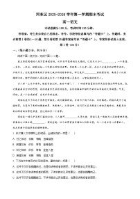 天津河东区2025-2026学年第一学期期末考试高一语文试题（含答案）（含解析）