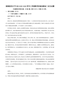 湖南省岳阳市平江县2025-2026学年高二上学期期末考试语文试卷（Word版附解析）