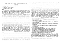 湖北省襄阳市第四中学2025-2026学年高一上学期期末考试语文试卷（Word版附答案）