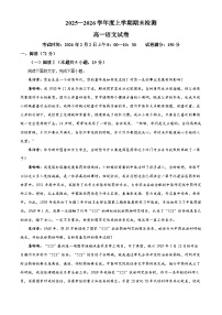 湖北省武昌实验中学2025-2026学年高一上学期2月期末考试语文试卷（Word版附解析）