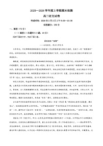湖北省武昌实验中学2025-2026学年高二上学期2月期末考试语文试卷（Word版附解析）