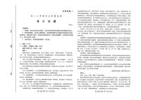 山东潍坊市2025-2026学年高二上学期学业质量监测语文试题（期末）