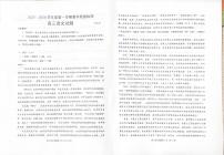 山东青岛市2025-2026学年度第一学期教学质量检测高三语文试题（期末）