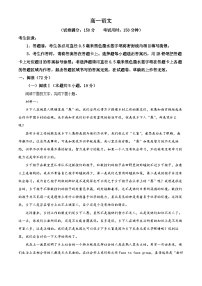安徽亳州市2025-2026学年第一学期高一期末质量检测语文试题（试卷+解析）