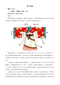 湖北荆州市2025-2026学年上学期高三语文期末试卷（试卷+解析）