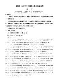 湖南衡阳市衡阳县2025-2026学年高二上学期1月期末语文试题（试卷+解析）