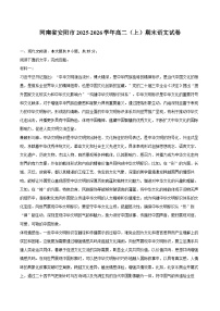 河南省安阳市2025-2026学年高二（上）期末语文试卷