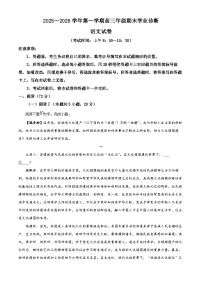 山西太原市2025-2026学年高三第一学期期末学业诊断语文试题（试卷+解析）