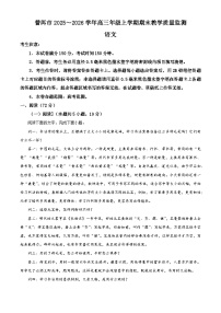 云南普洱市2025-2026学年高三上学期期末教学质量检测语文试卷（试卷+解析）