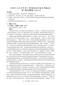 浙江省丽水市2025-2026学年上学期高一期末教学质量监控语文试题（含答案）